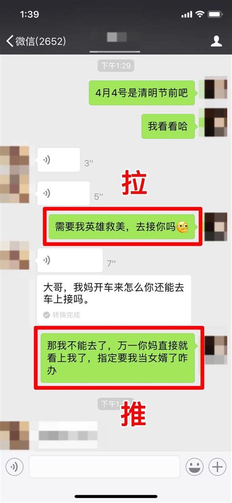 推拉意思|一个聊天技巧让你学会花言巧语：推拉